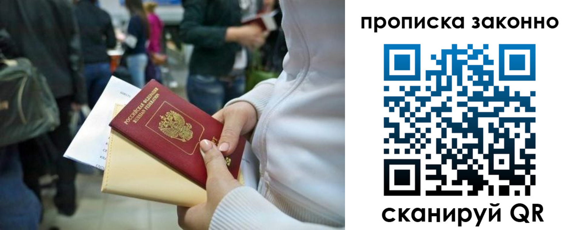 прописка в Киреевске